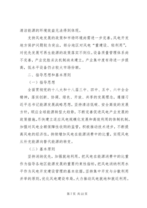 国家能源局推监测体系可能加快风电企业优胜劣汰速度 (2).docx