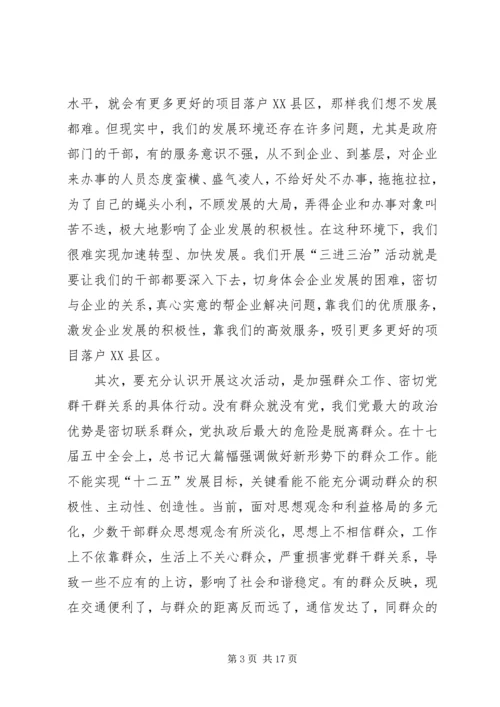 刘章箭同志在全县科学发展观摩暨开展“三比三创”活动动员大会上的讲话 (2).docx