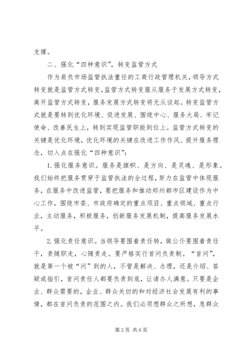 学习何平九论心得体会二.docx