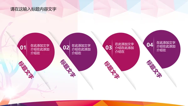 抽象K歌比赛ppt动态模板