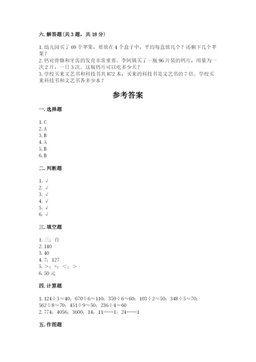 三年级下册数学期中测试卷附参考答案（基础题）.docx