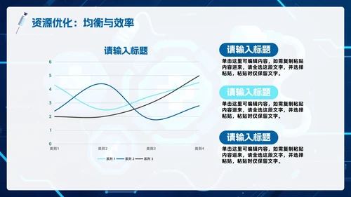 蓝色渐变科技风医疗改革医疗行业PPT模板