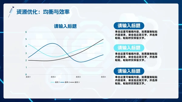 蓝色渐变科技风医疗改革医疗行业PPT模板