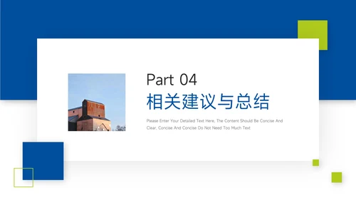 蓝绿实用毕业论文答辩PPT模板