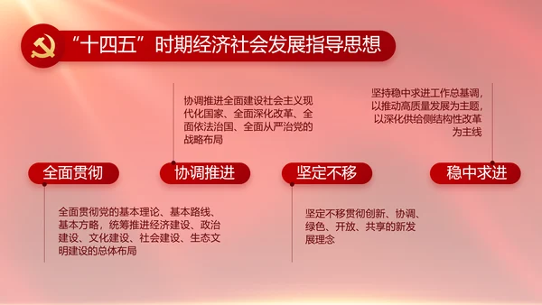 红色大气党建党支部年终工作总结PPT