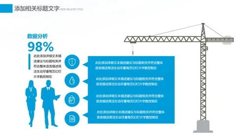 蓝色建筑工程公司工作总结汇报计划动态PPT