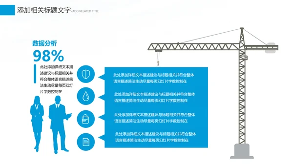 蓝色建筑工程公司工作总结汇报计划动态PPT