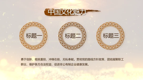 开场视频片头微党课党支部教育PPT封含MP4