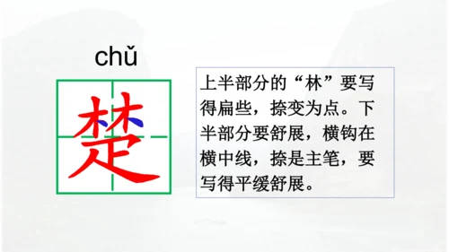 第17课 《古诗三首》 望天门山  课件