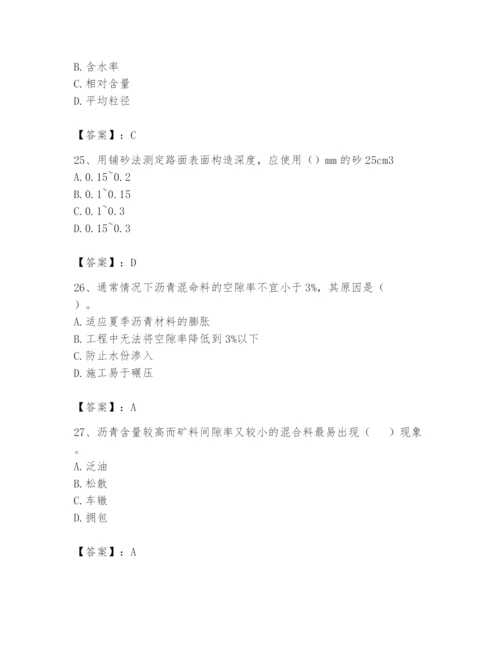 2024年试验检测师之道路工程题库附参考答案【模拟题】.docx