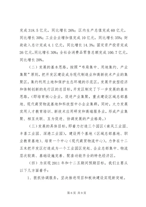 关于工业经济运行情况汇报.docx