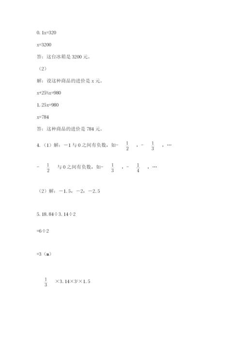 洛阳市老城区六年级下册数学期末测试卷a4版.docx