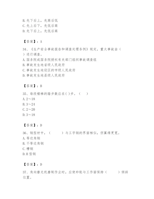 2024年施工员之装修施工基础知识题库附参考答案【培优a卷】.docx