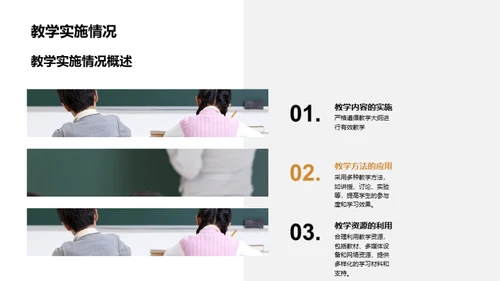 教学成果与展望