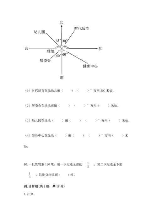 2022六年级上册数学期末测试卷（名师推荐）word版.docx