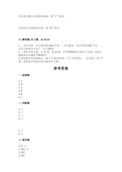 小学数学三年级下册期末测试卷带答案（研优卷）.docx