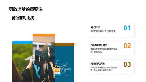 追梦小学堂