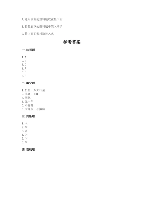 教科版科学六年级下册期末测试卷及精品答案.docx