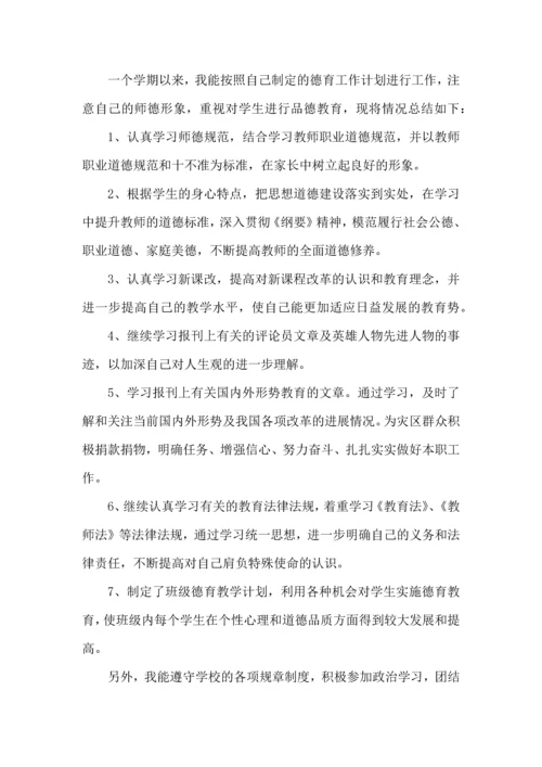 语文教师工作心得5篇.docx