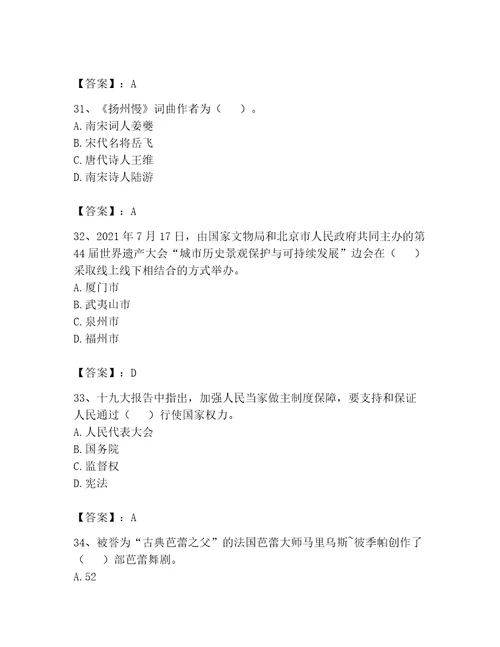 演出经纪人继续教育考试题库精品有一套