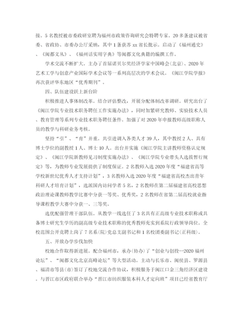 精编之学年工作总结格式范文.docx