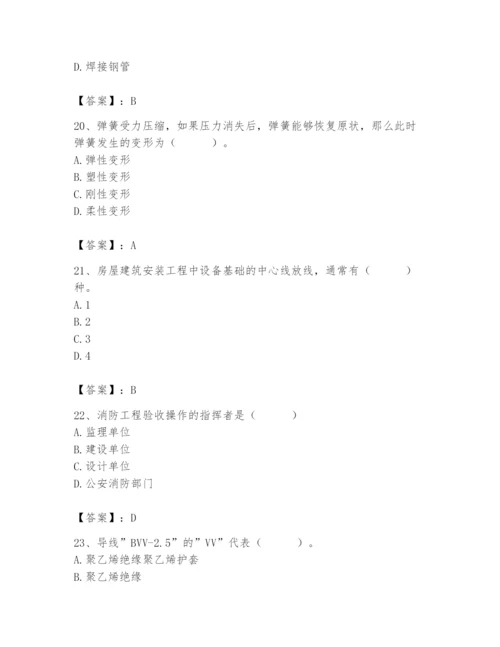 2024年施工员之设备安装施工基础知识题库附答案（基础题）.docx