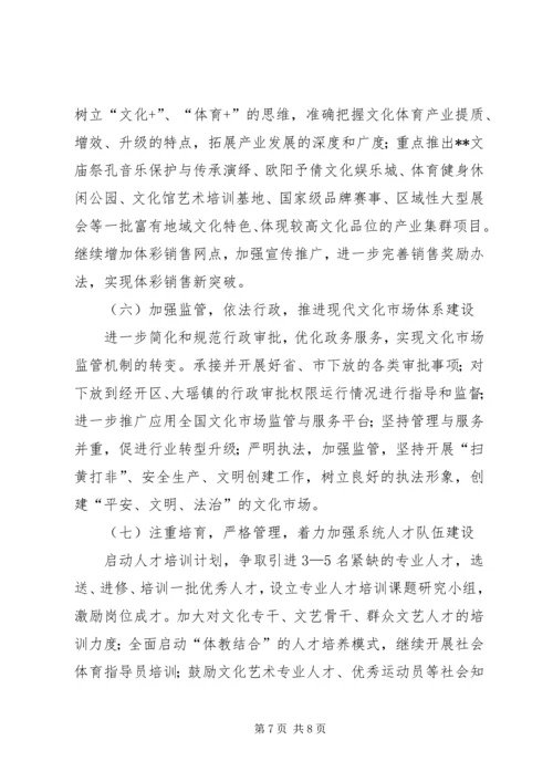 新闻出版局工作计划 (3).docx