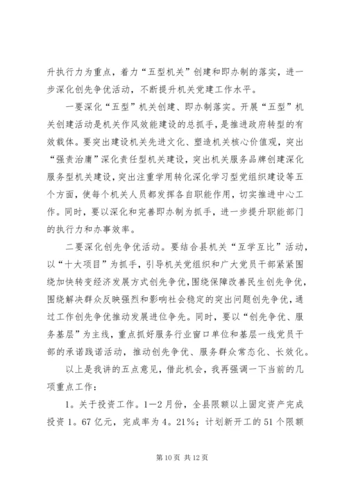 县党建工作会议领导讲话稿 (2).docx