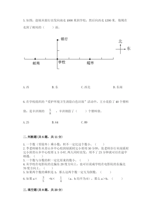 人教版六年级上册数学期中测试卷含答案下载.docx