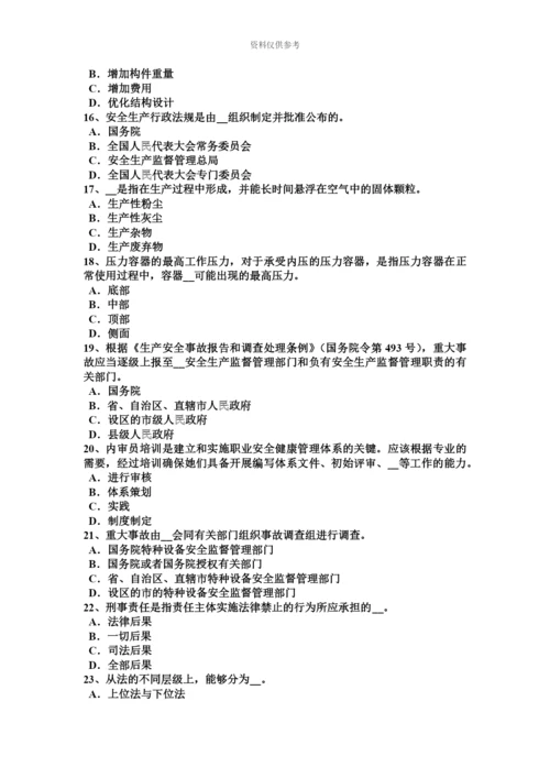 上半年湖南省安全工程师安全生产起重机械的信号员的主要责任考试题.docx