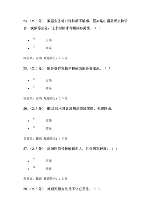 计算机网络专业课程设计第二次在线作业.docx