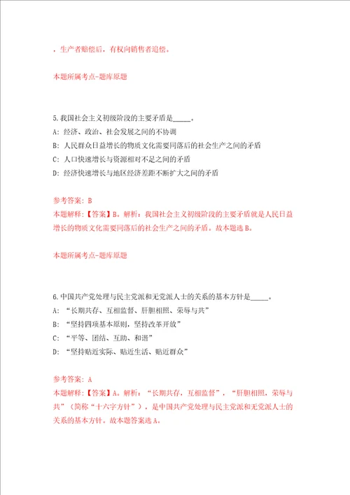 上海交通大学安泰经济与管理学院人力资源办公室招考聘用模拟试卷附答案解析7