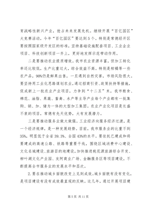 卿渐伟在全市项目建设年动员大会上的讲话.docx