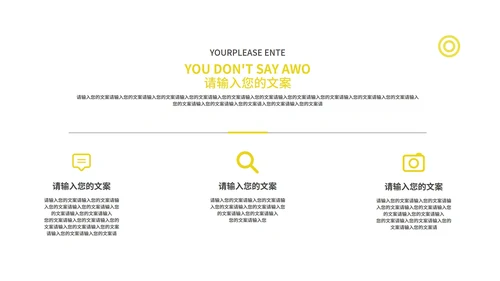黄色小清新工作总结汇报PPT模板