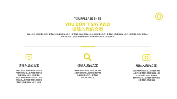 黄色小清新工作总结汇报PPT模板