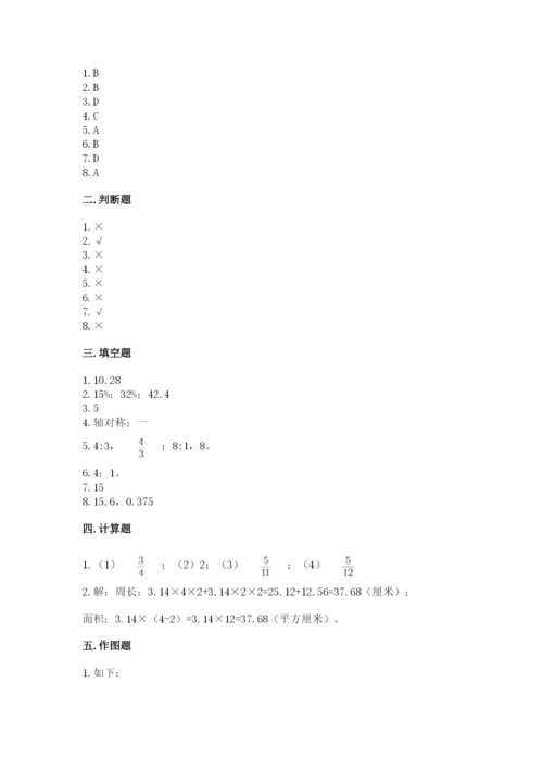 2022人教版六年级上册数学期末考试试卷附完整答案（典优）.docx