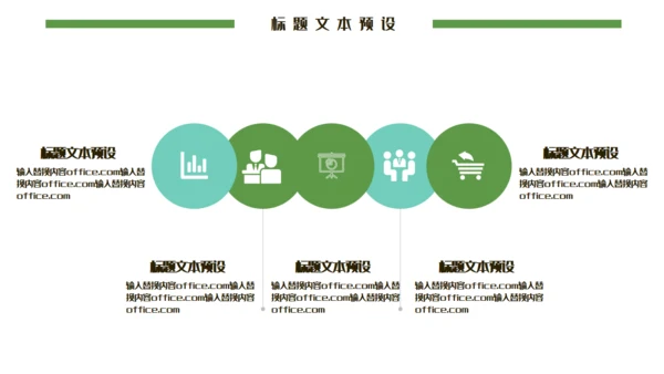 端午节活动策划通用PPT模板