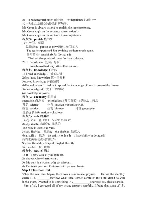人教版 九年级上册英语unit1 - unit 2复习 教案
