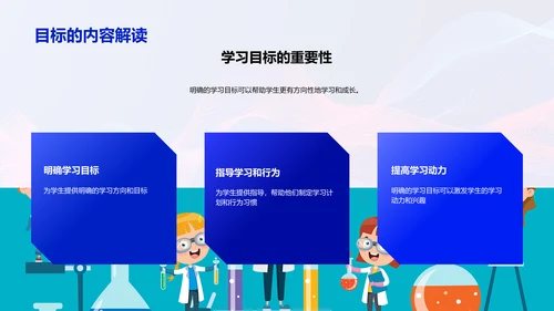 一年级学期学习目标