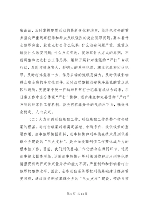 保持共产党员先进性，创造性开展公安刑侦工作.docx