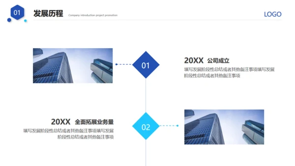大气的公司介绍宣传通用PPT模板
