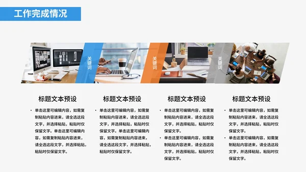 互联网专用工作总结PPT模板