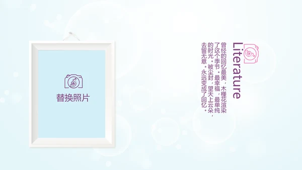 唯美春天旅游电子相册动态PPT