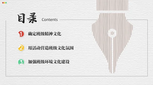 清新实拍风班主任基本功大赛PPT班主任班主任培训