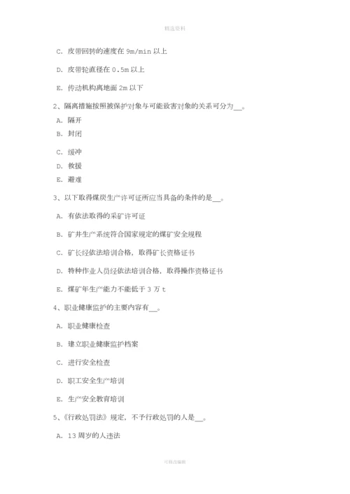 陕西省年下半年安全工程师安全生产法：《劳动合同法》的适用范围考试试题.docx