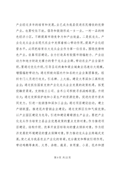 县委理论中心组学习会议上的讲话.docx