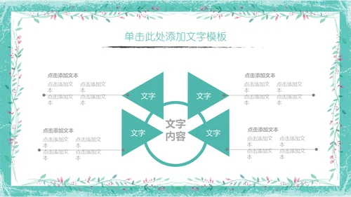 中式山水画荷塘月色工作总结通用PPT模板