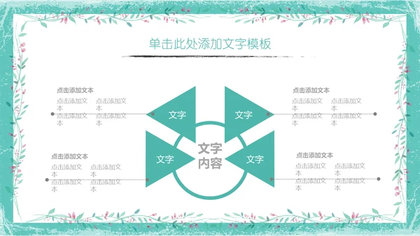 中式山水画荷塘月色工作总结通用PPT模板