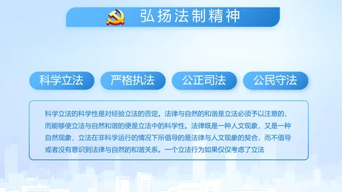 执法为民公正廉洁公安警察工作总结汇报动态PPT模板