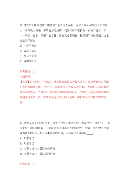 湖南长沙市部分市属事业单位公开招聘选调59人模拟考核试卷含答案第8版